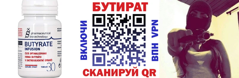 Бутират оксана  Подпорожье 