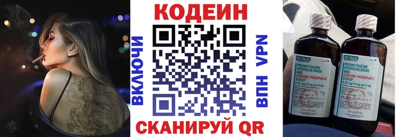 Codein напиток Lean (лин)  хочу наркоту  Подпорожье 