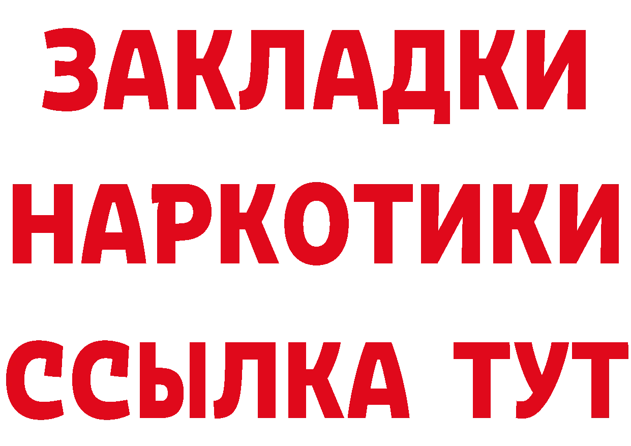 Кетамин ketamine как зайти даркнет hydra Подпорожье